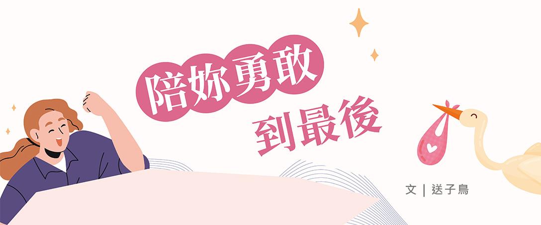 高活產率秘密大公開 用科學解鎖備孕新觀點